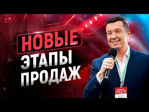 , title : '✅ 7 этапов продаж нового времени | Новейшая технология, техники и скрипты продаж | 18+'