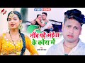 Video अवधेश प्रेमी यादव का नया भोजपुरी वी�