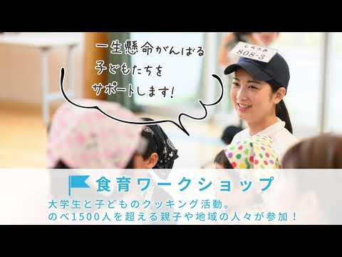 子ども学科 キャンパスライフ