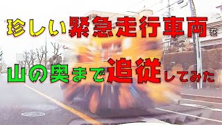 珍しい緊急車両「〇〇作業車」を山の奥まで追従してみた　テスラモデルS