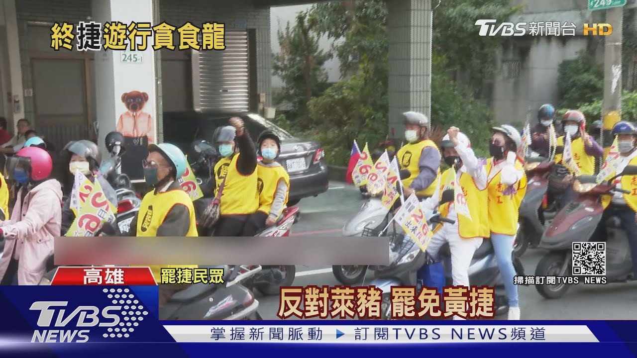 投票前最大遊行! 罷捷貪食龍綿延逾1公里
