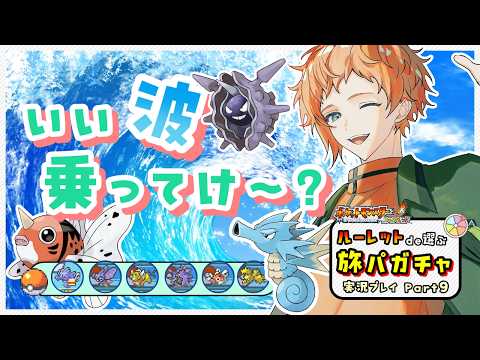 【ポケットモンスター ファイアレッド】シルフカンパニー奪還&ヤマブキジム攻略! 旅パガチャPart9【実況プレイ】