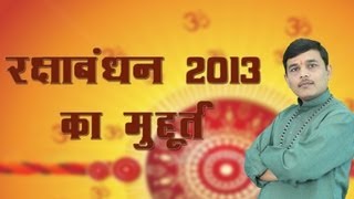 Raksha Bandhan 2013 Muhurat