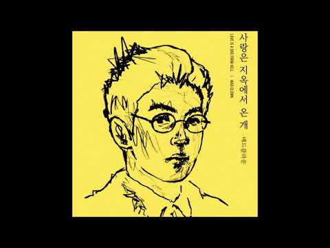 Mad Clown   Roses Feat  Acacy Sub Español [CC]