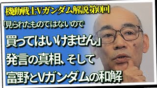 Re: [問題] 為什麼V鋼彈影薄