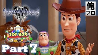 #7【アクション】キングダムハーツ3