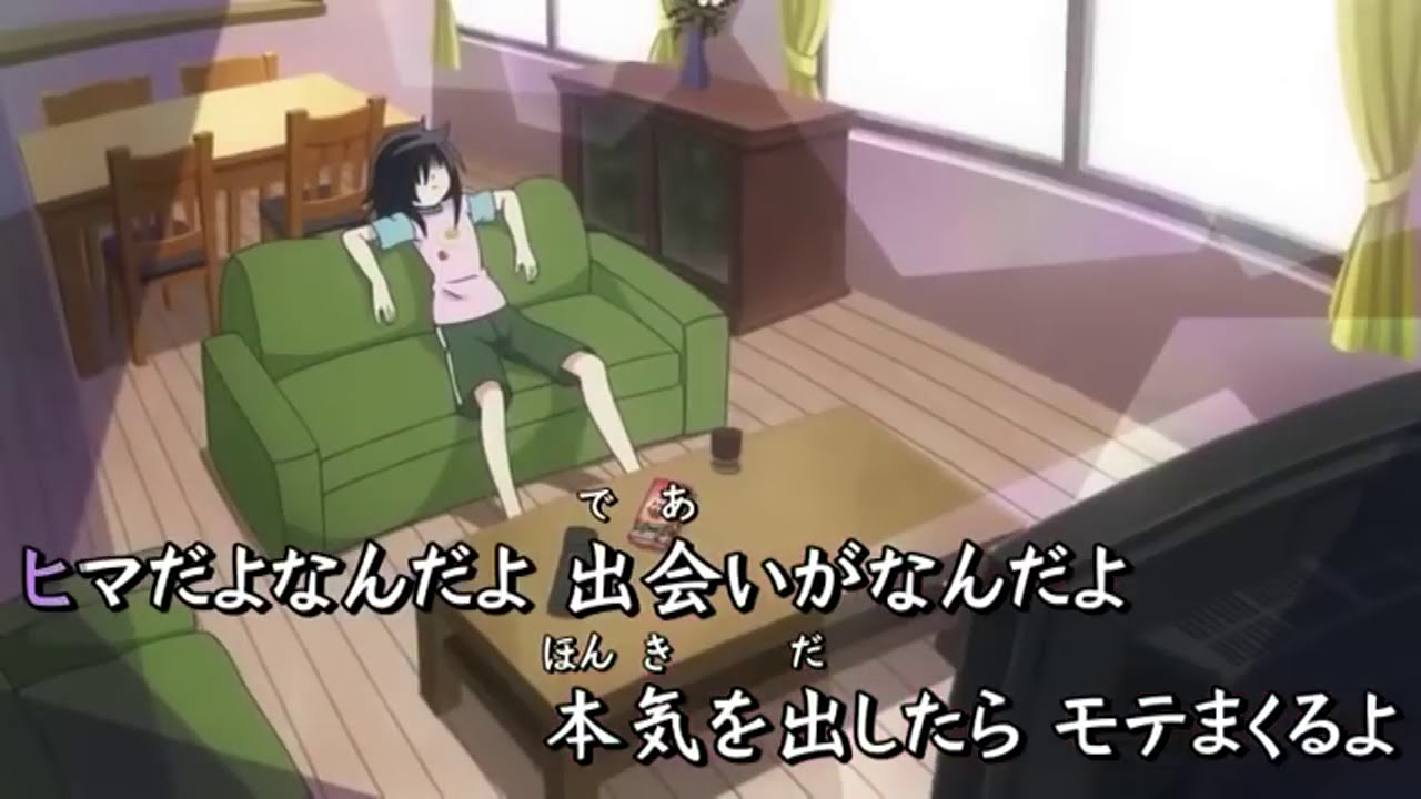 私がモテないのはどう考えてもお前らが悪い! ed フル