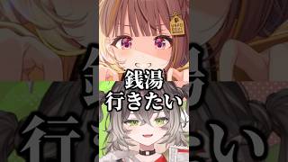 ゆうひ先輩から一緒に銭湯に行きたがられる龍巻ちせ【ぶいすぽ/切り抜き/龍巻ちせ/千燈ゆうひ】