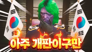 1대 청장.. 복귀 봉누도 인생모드 GTA5