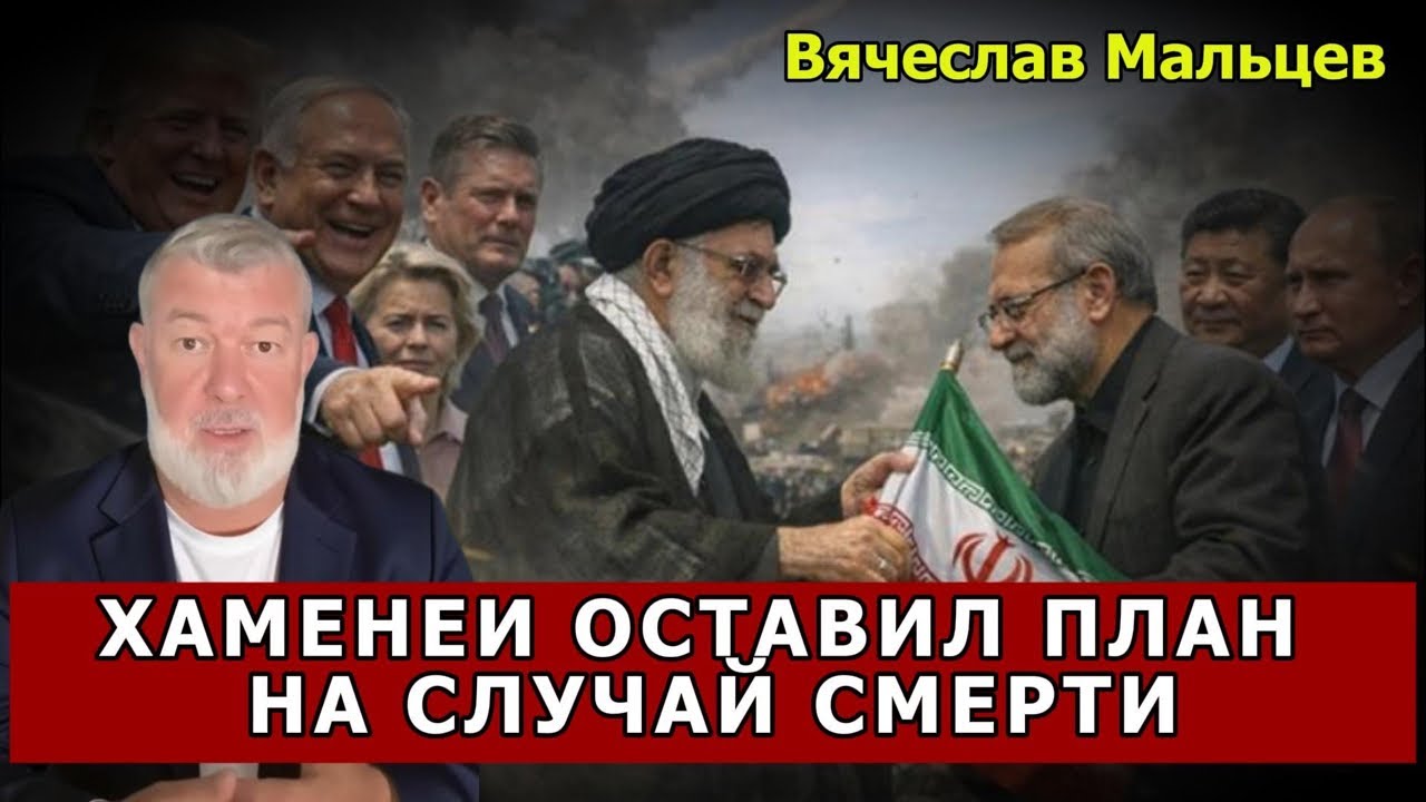 Хаменеи оставил план на случай смерти