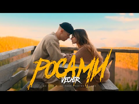 VECHIR - росами (Official Video 2024)