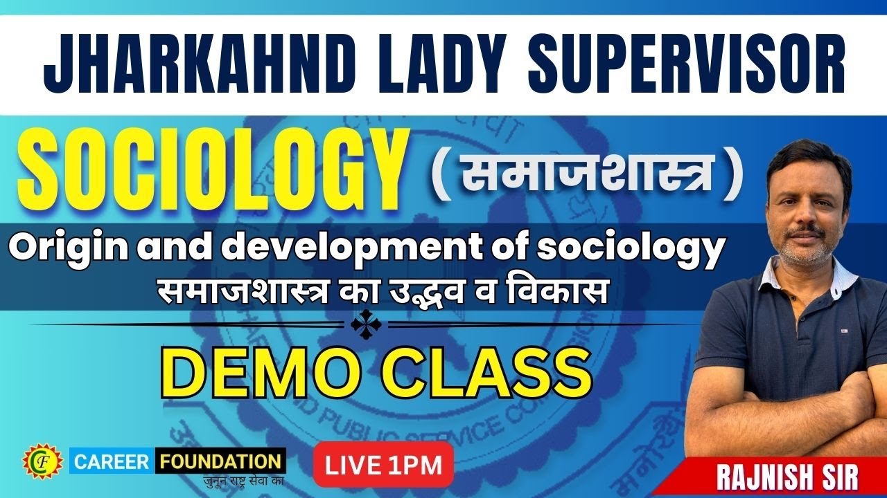 JHARKAHND LADY SUPERVISOR | Origin And Development Of Sociology | SOCIOLOGY | BY RAJANISH SIR