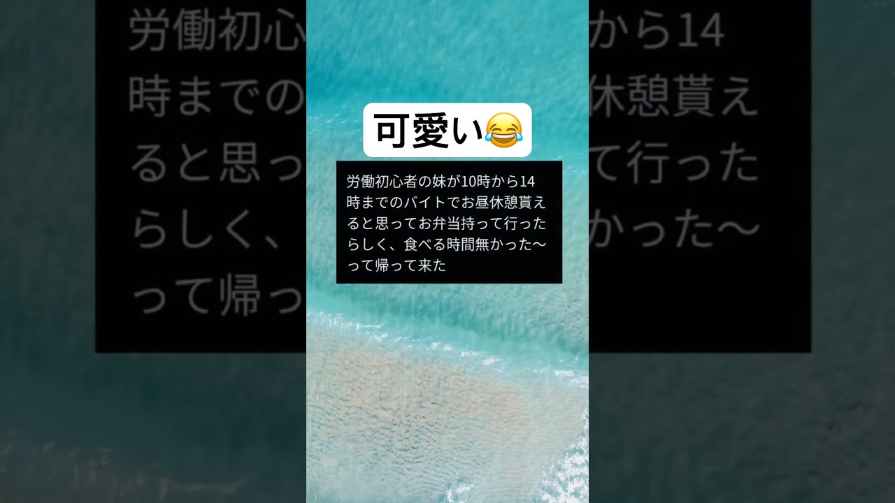 そりゃそうwww #shorts #おもしろ #仕事 #バイト #ネタ