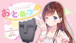 【ASMR】リラックスできるいろいろな音【試聴版】
