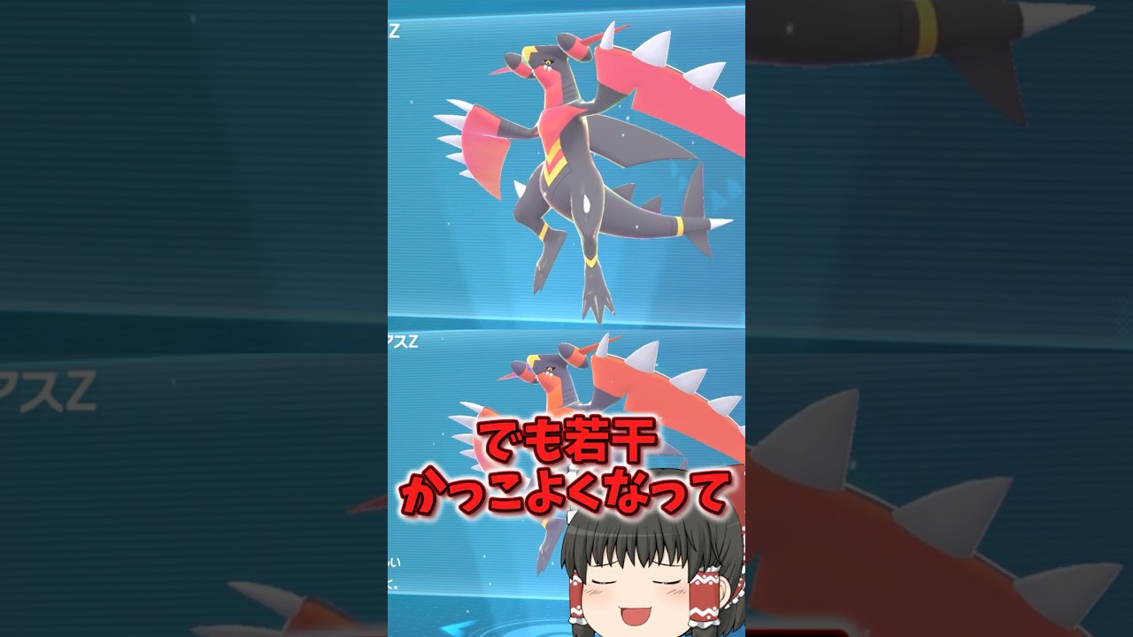 メガガブリアスZの色違いがちょっとかっこいい【ポケモンZA】