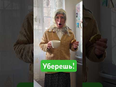 #бабушкасимона #юмор #прикол #бабка