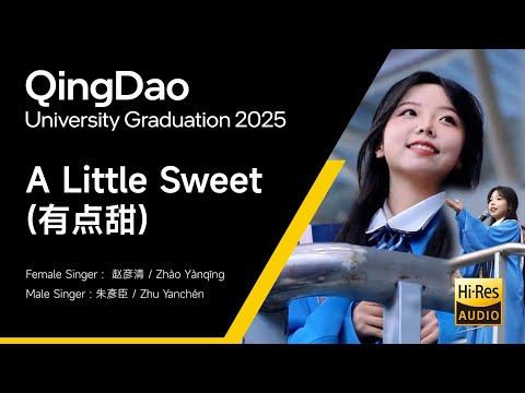A Little Sweet (有点甜) - Qingdao University Graduation 2025 version 【 HD Quality 】