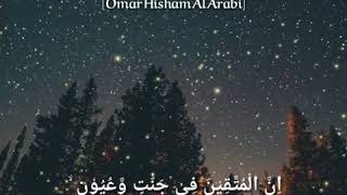 Download lagu Surah Az-Zariyat ayat 15-21 | omar hisham mp3