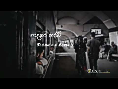 Adare tharam (ආදරේ තරම්)| slowed & reverb  #adaretharam #music #slowedandreverb