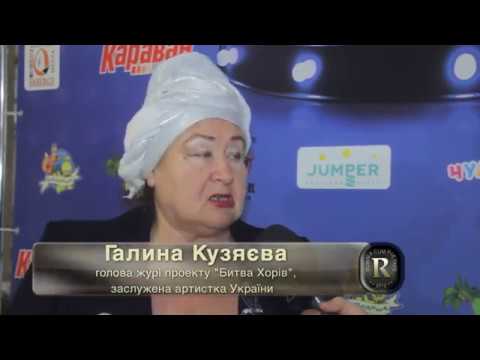 БИТВА ХОРОВ Днепр 2017