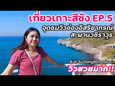 ช่องเขาขาด และหาดหินกลม