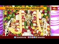 ఈటమాపురంలో  శ్రీ లక్ష్మీనరసింహస్వామి కల్యాణోత్సవం | Devotional News | Bhakthi TV - Video