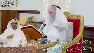 1072 - ( ولا ينفقون نفقة صغيرة ولا كبيرة ولا يقطعون وادياً إلا كتب لهم...) - عثمان الخميس