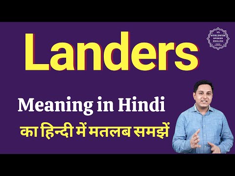 Landers meaning in Hindi | Landers ka matlab kya hota hai