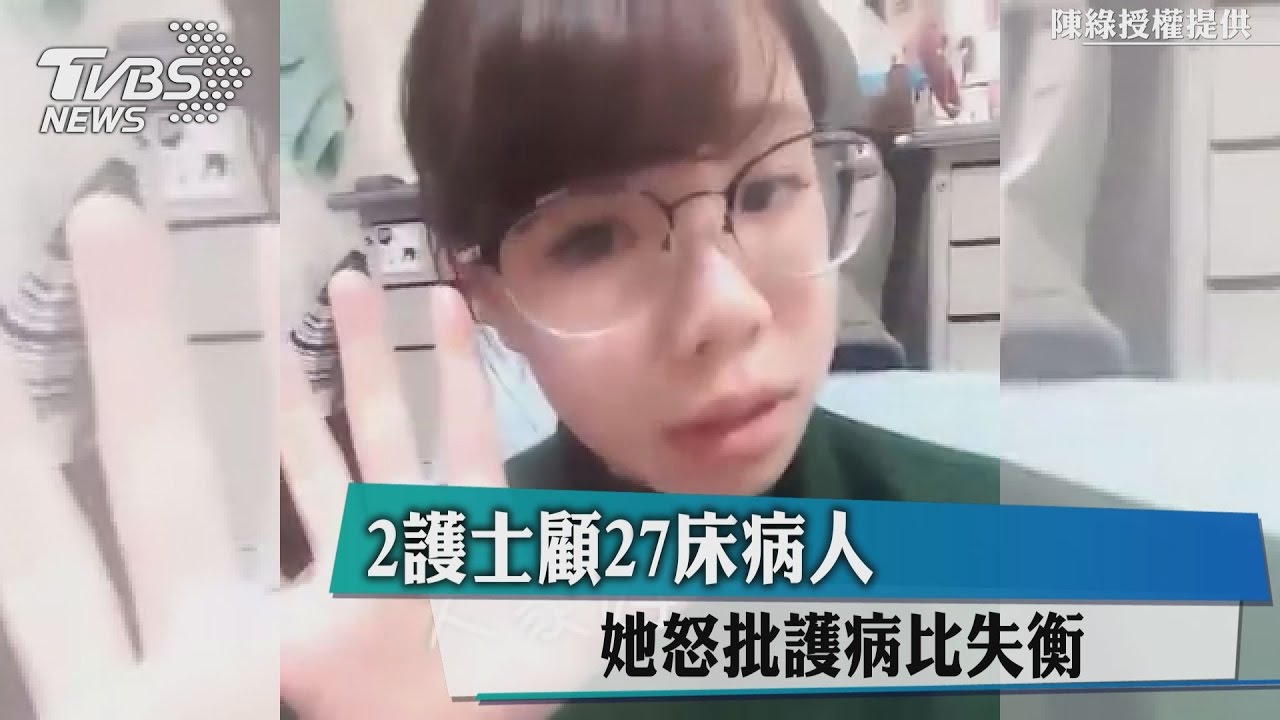 沒吃飯+憋尿!2護士顧27床病人 她怒批護病比失衡