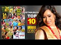 Gitanjali Das | TOP 10 HITS | Assamese Video Song | 2022