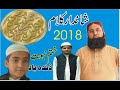 Khatme Nabuwat Zindabad Nazam By Hafiz Zain Ull Abideen Jalali Athar Jalali