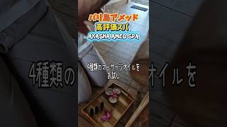 #バリ島 ##アメッド #マッサージ 店に見えない #高評価 5 の#スパ に行ってきた!！Akasha #amed #spa #bali #shorts