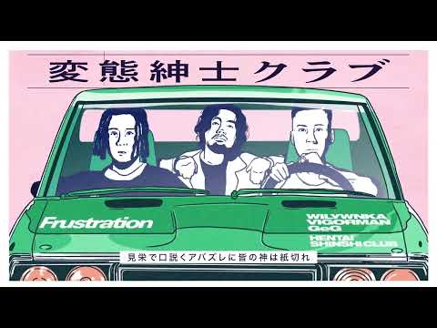 Video thumbnail for Frustration
