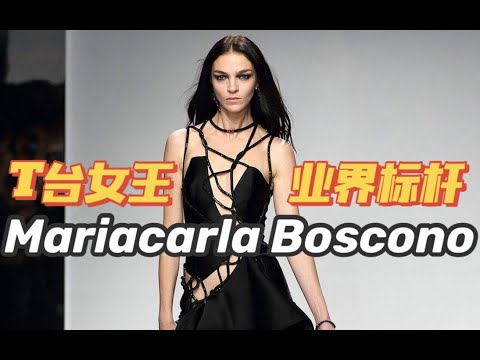 绝世无双的T台艺术家 Mariacarla Boscono | 超模系列Series10