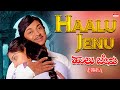 Haalu Jenu Ondaada Haage Lyrical Haalu Jenu Dr Rajkumar Madhavi Kannada Old Song