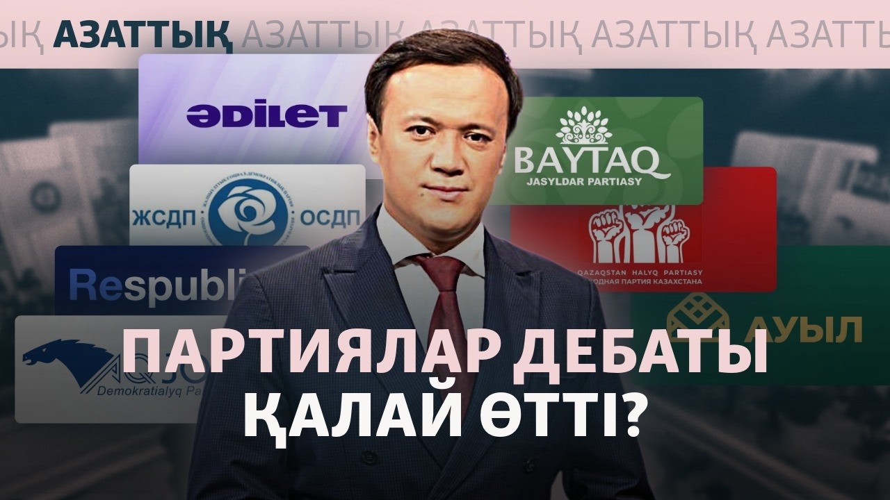 Сөзден жаңылу, бір-бірін қағыту, сарапшылар сыны. Теледебат қалай өтті?