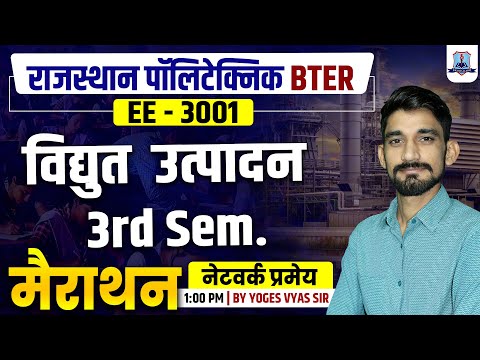 Rajasthan Polytechnic BTER | Power Generation  3 Semester Marathon | Ee3002 Important Questions