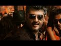 Mankatha Money Trees