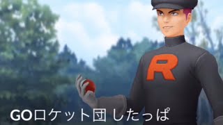 【ポケモンGO】ロケット団2戦やっていく！【毎朝5分のポケモンGO実況】