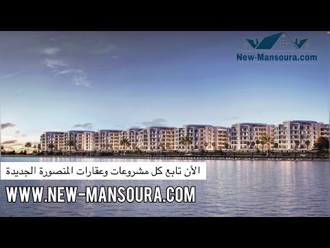 The Pearl compound new Mansoura Al Safwa company (SUD)
