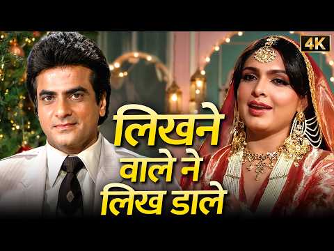 Likhne Wale Ne Likh Daale Lyrics – लिखने वाले ने – Arpan thumbnail