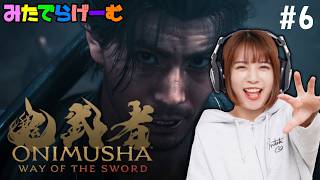 鬼武者ライブ配信！宮本武蔵かっこいいんだ！ちょっと早めの鬼活Live！〈鬼武者 Way of the Sword/PS版〉
