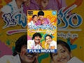 Kotha Bangaru Lokam Full Movie Varun Sandesh Shweta Prasad Srikanth Addala Dil Raju