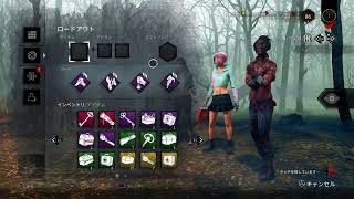 [dbd]やあ