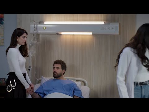 «ليل» تصاعد درامي مشحون بالمفاجآت وصراعات تقلب مسار الشخصيات.. للمزيد 