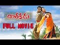 Dorakadu Telugu Action And Horror Movie Sivaji Gayathiri Iyer BabuMohan Ajay Movie Express