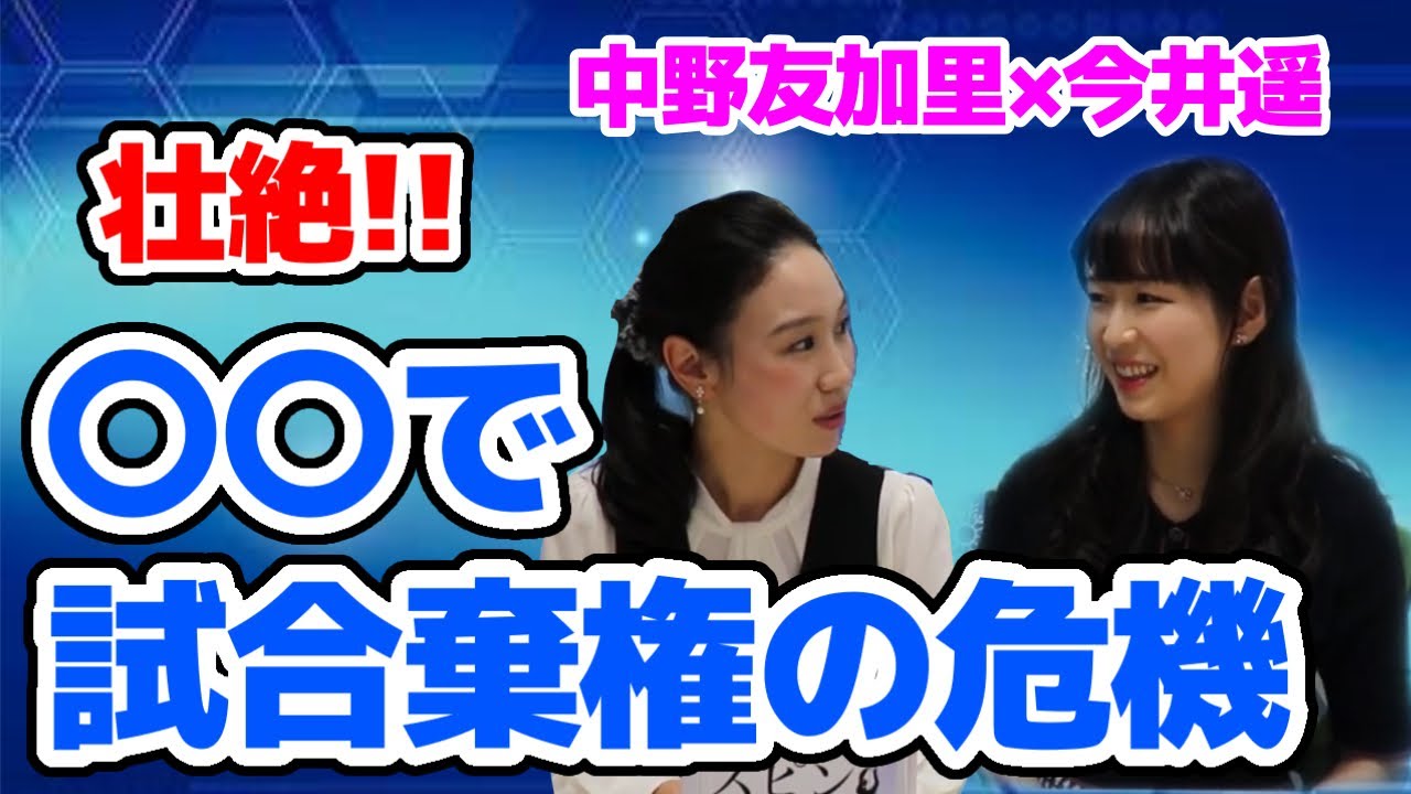 【壮絶】今井遥さんが経験した苦難の数々を告白😨ホームステイ先で〇〇
