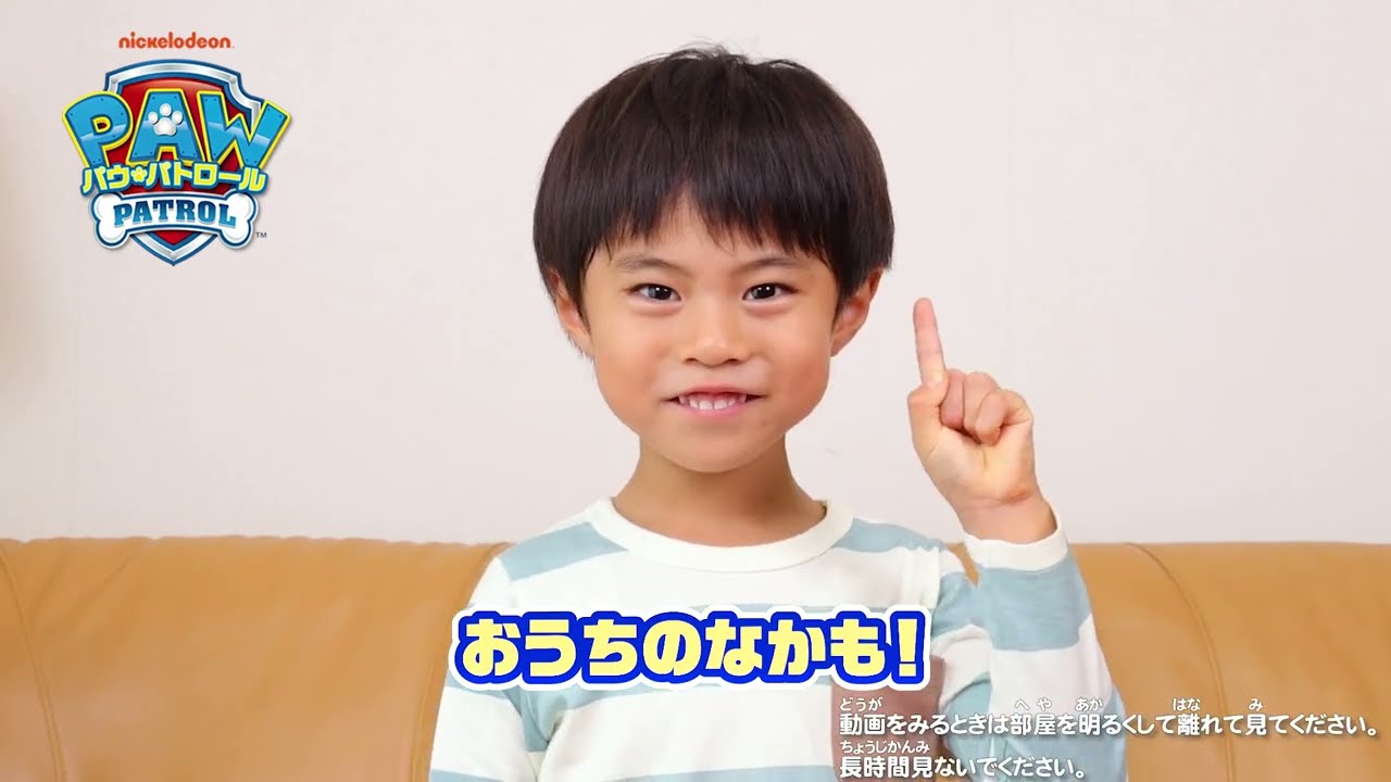 【パウ・パトロール】おうちの中に昆虫たちが入っちゃった!?ダイノレスキューでガォっと出動だ!【タカラトミーキッズ】PAW Patrol|おもちゃ|タカラトミー公式