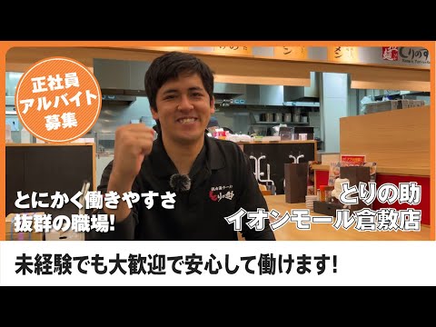 求人インタビュー！