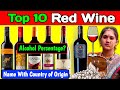 Top10 Red Wine Brands Name List Red Wine Brands